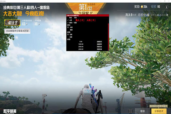 CF连空跳跃辅助软件效果